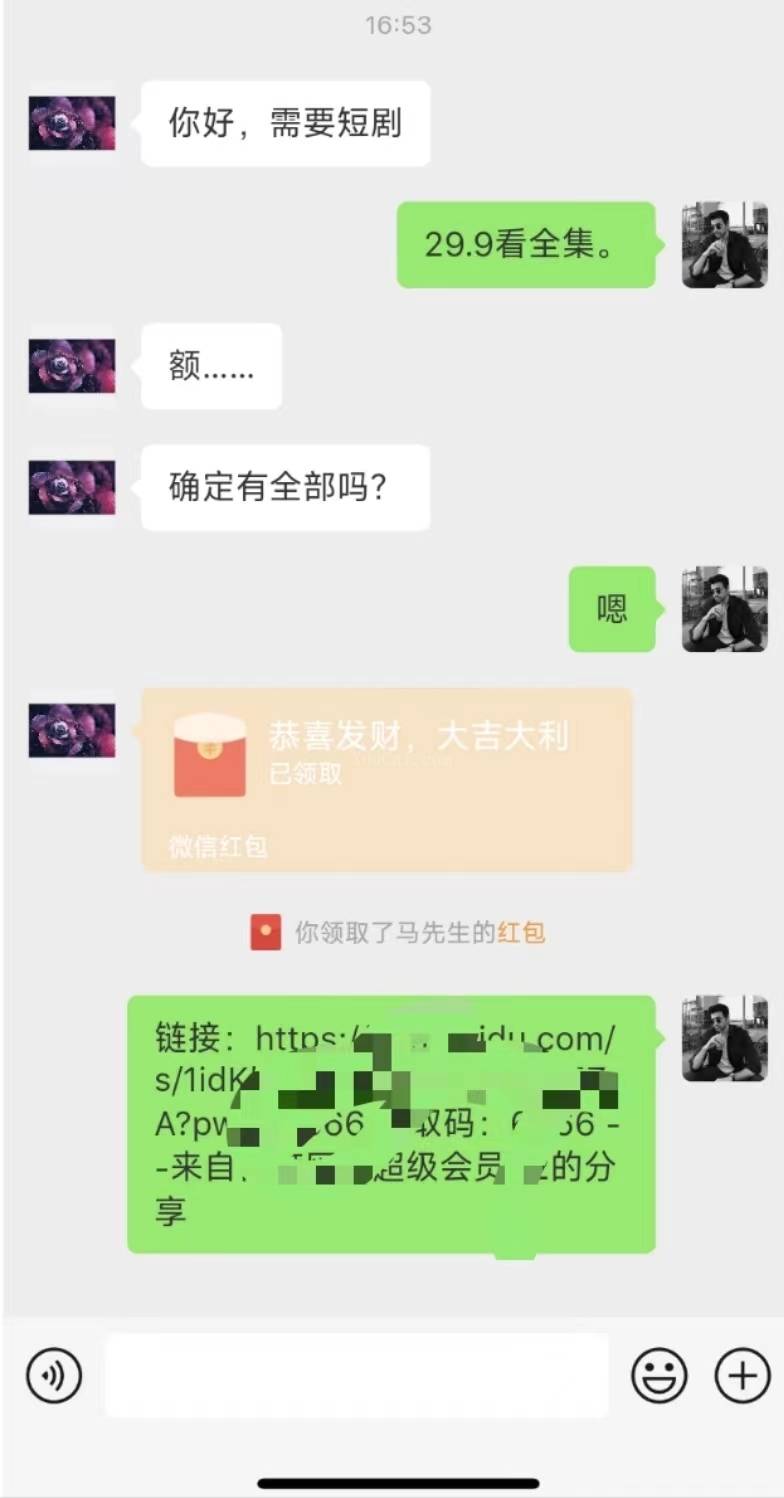 图片[3]-陌陌美女无人播快手爽文短剧，直播一周收益1816加上私域一周4000+-续财库