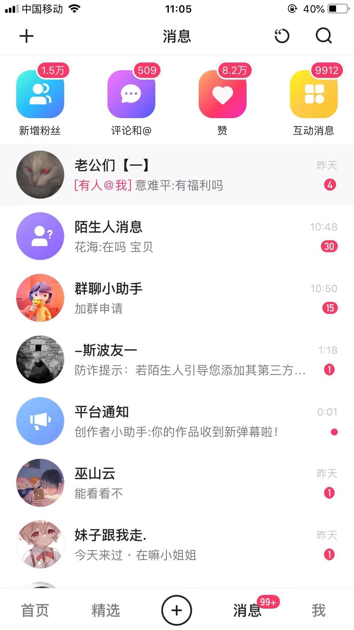 图片[2]-全网独创首发AI换脸引流男粉单日涨粉1.5W+变现3000+小白也能上手快速拿结果-续财库