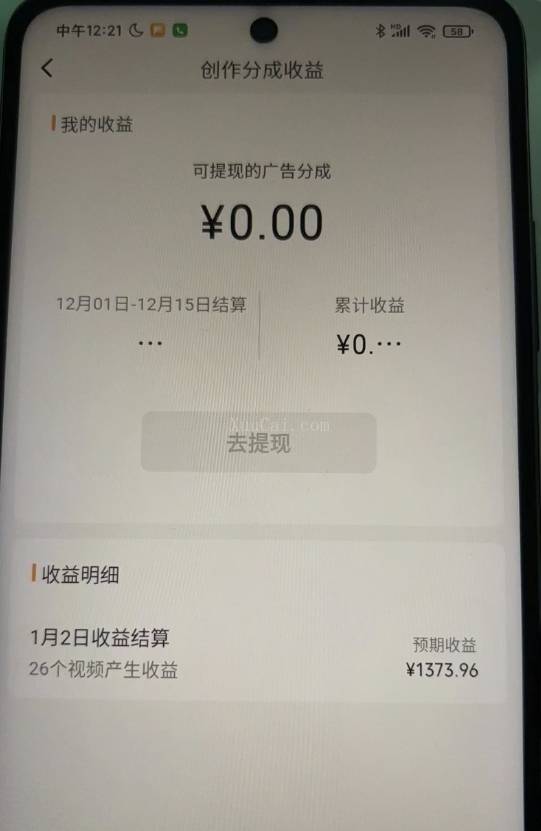 图片[2]-视频号薅广告分成项目，年前偏门小玩法，次日出结果，单号单天500+元-续财库