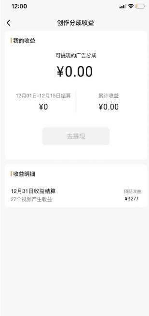 图片[3]-视频号薅广告分成项目，年前偏门小玩法，次日出结果，单号单天500+元-续财库