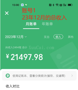 图片[3]-Soul掘金蓝海项目细分赛道，做情感价值变现，月入2w+不是问题-续财库