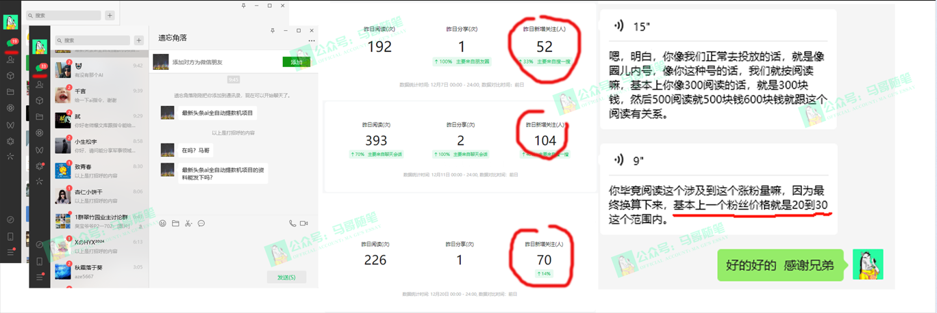 图片[2]-外面收费6980闲鱼引流法，日引200+创业粉，每天稳定2000+收益，保姆级教程-续财库