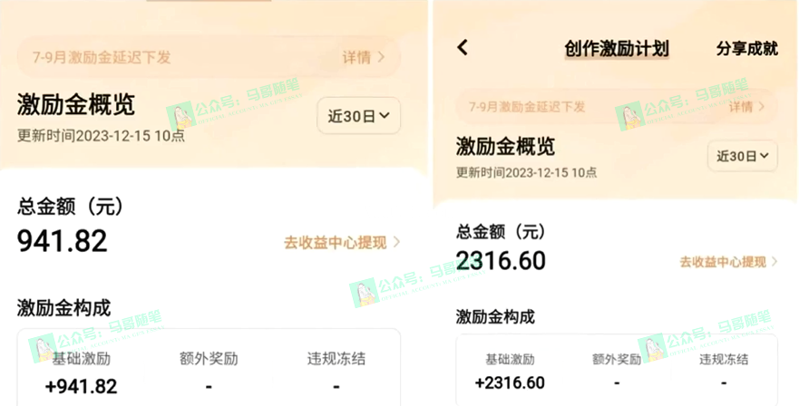 图片[3]-又一个全新短视频平台，疑似巨头之作，新手小白入局初期红利的关键-续财库