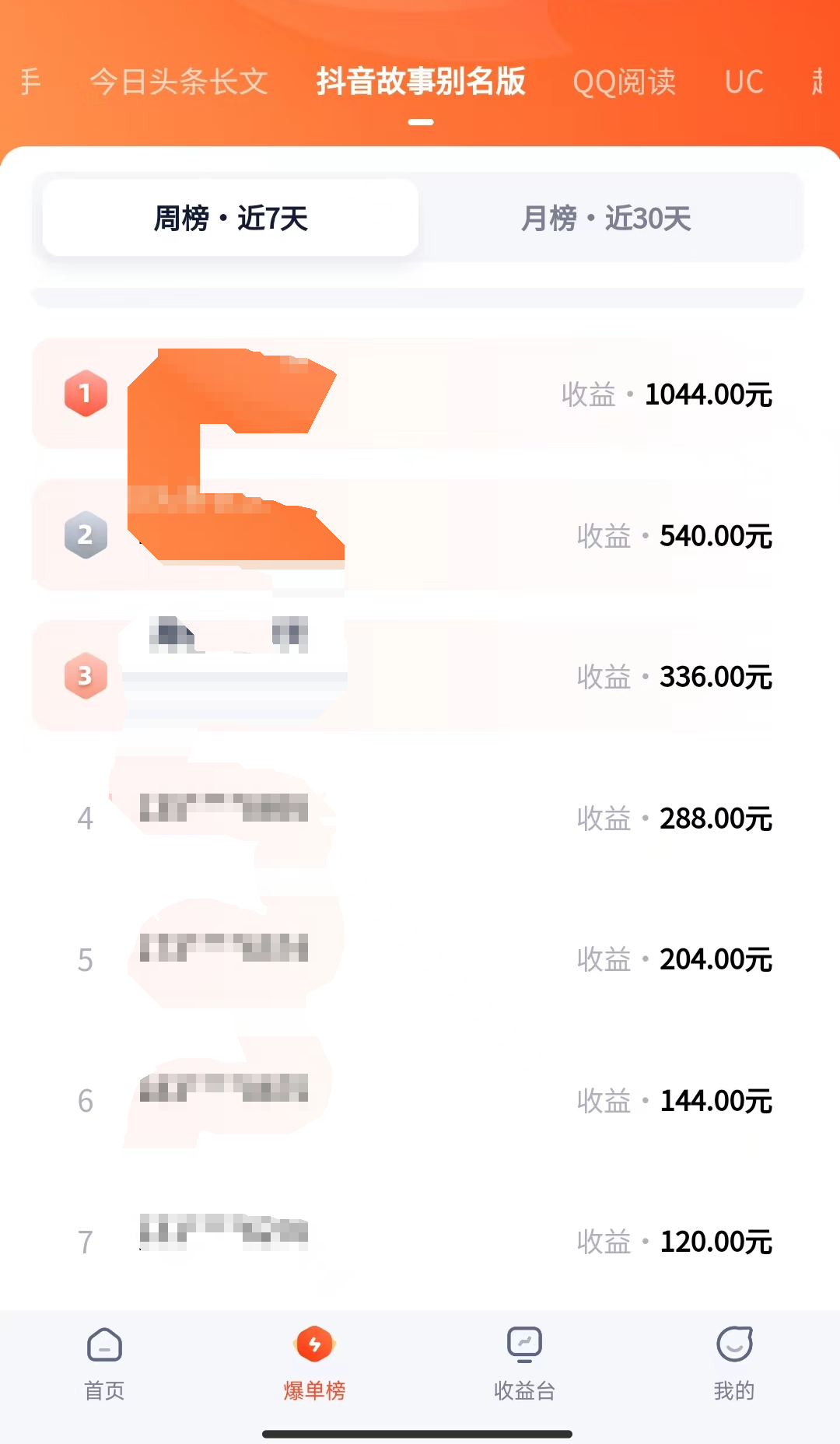图片[2]-火爆漫画AI生成，0粉授权，一个日入500+全网最详细保姆级教程-续财库