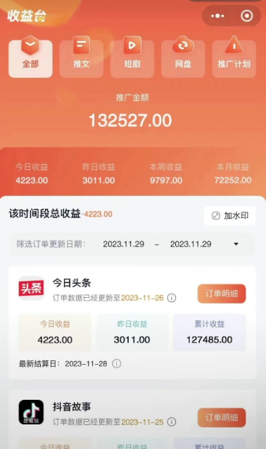 图片[3]-火爆漫画AI生成，0粉授权，一个日入500+全网最详细保姆级教程-续财库