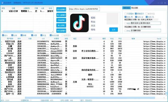 图片[2]-斗音直播间采集获客引流助手，可精准筛 选性别地区评论内容-续财库