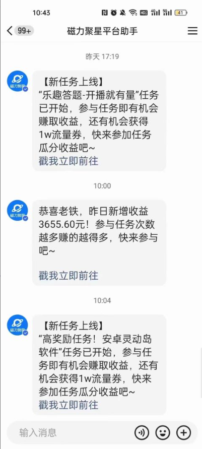 图片[2]-短剧直播推广小铃铛，新方法规避版权违规，小白轻松日入3000+-续财库