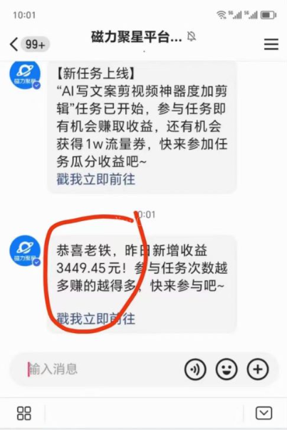 图片[3]-短剧直播推广小铃铛，新方法规避版权违规，小白轻松日入3000+-续财库