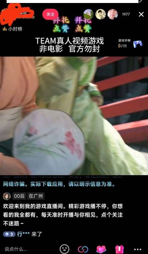 图片[3]-外面收998新半无人直播电脑抖音播剧防违规【全套脚本+版权片源+详细教程】-续财库