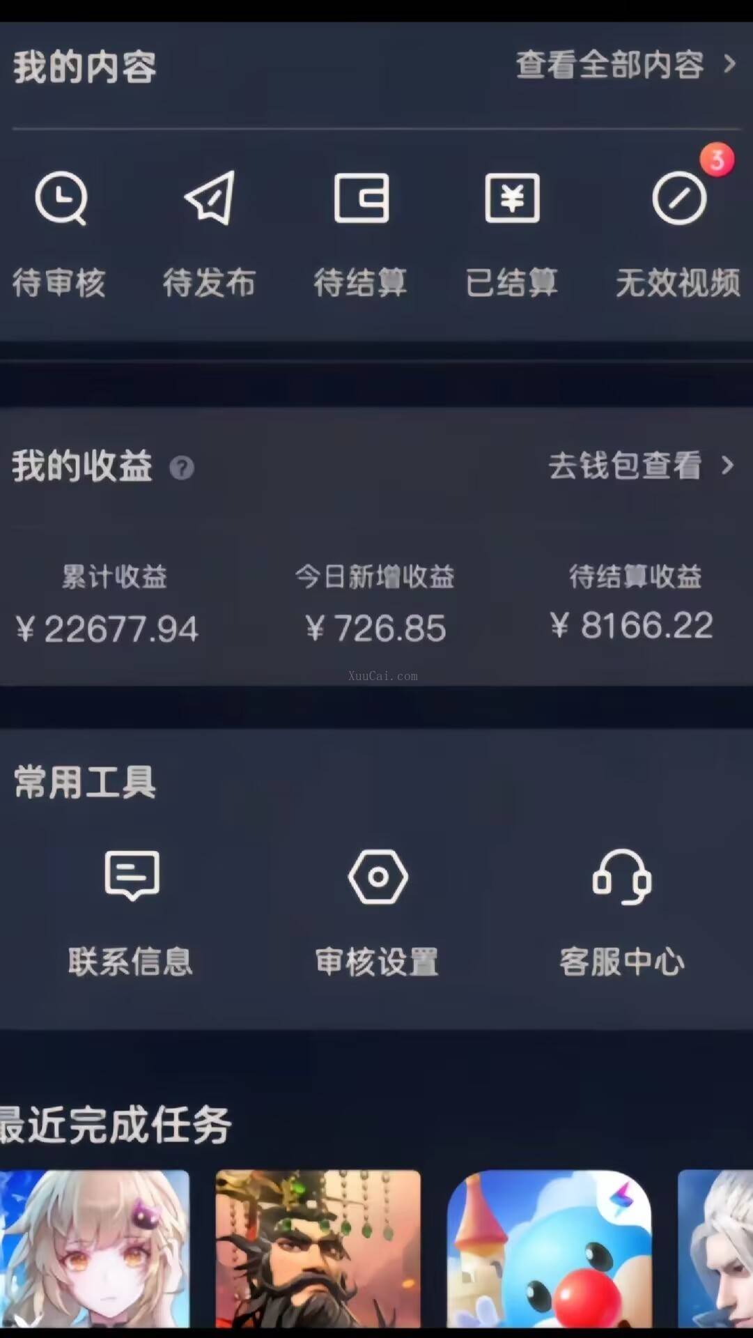 图片[2]-蛋仔派对4.0玩法，一天4000+，超级冷门稳定玩法，一台手机即可操作-续财库