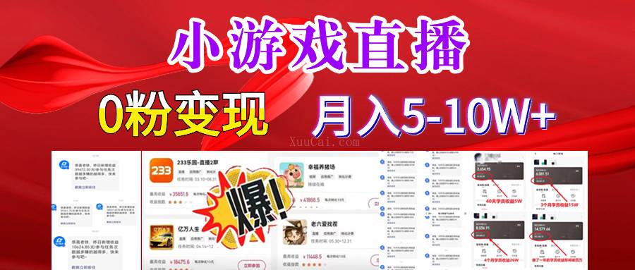 超脑神探小游戏日入5000+爆裂变现，小白一定要做的项目，年入百万不在话下-续财库