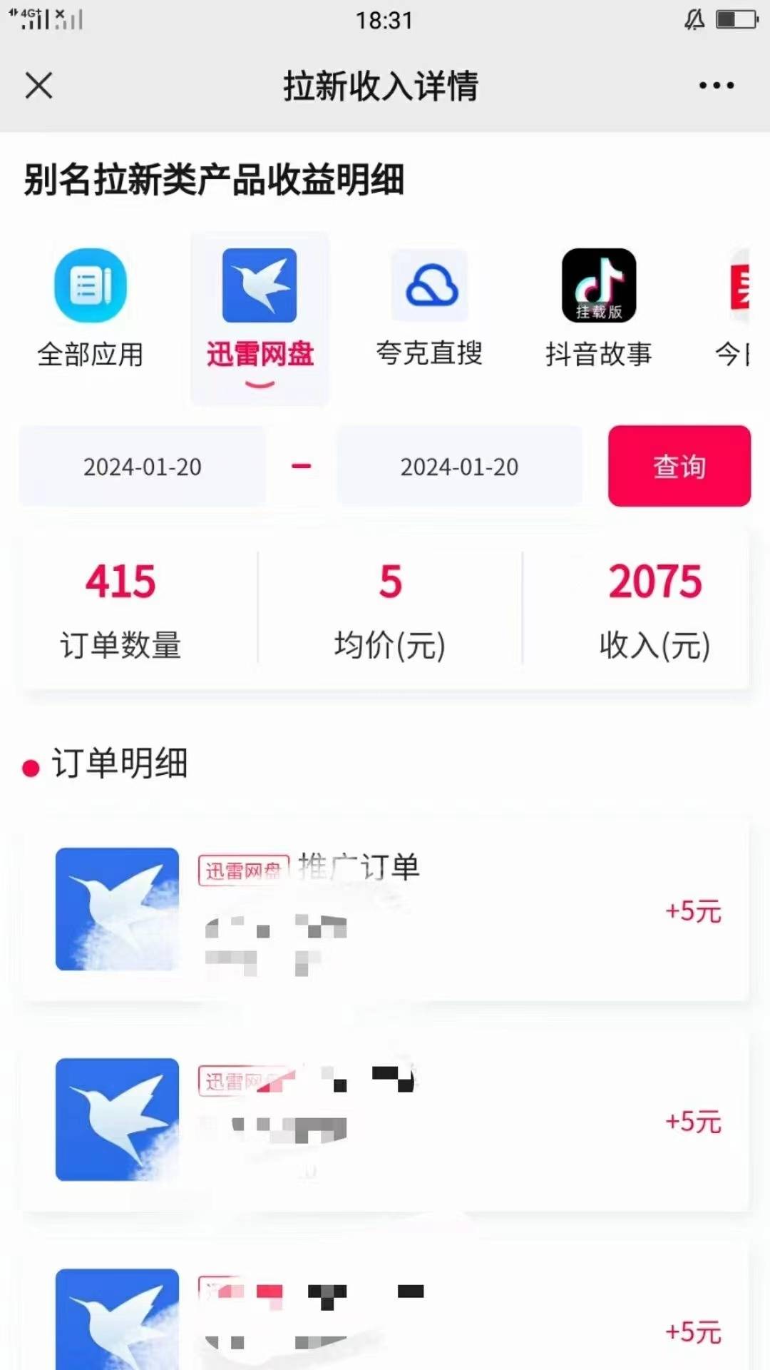 图片[2]-一键托管代发视频，啥都不用管，网盘拉新日入2000+，有快手号就能躺赚-续财库