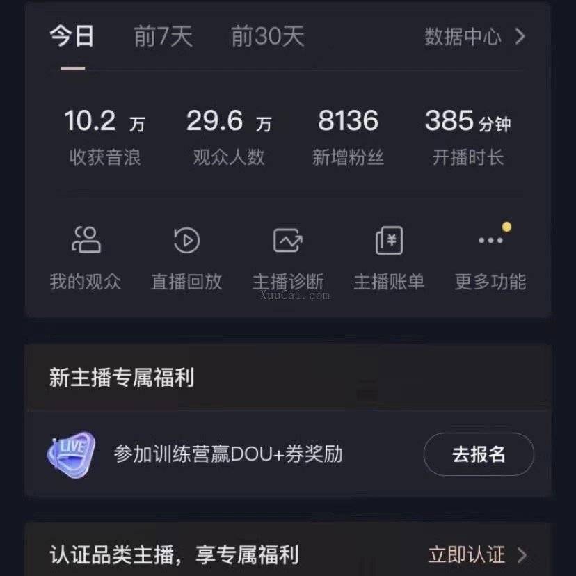 图片[3]-抖音VR财神直播间，日入5000+，礼物收到手软，落地式保姆级教程-续财库