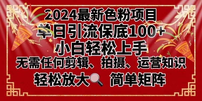 2024最新换脸项目，小白轻松上手，单号单月变现3W＋，可批量矩阵操作放大-续财库