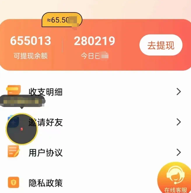 图片[2]-新平台薅羊毛小项目，5毛钱一个广告，提现无门槛！一天140+-续财库