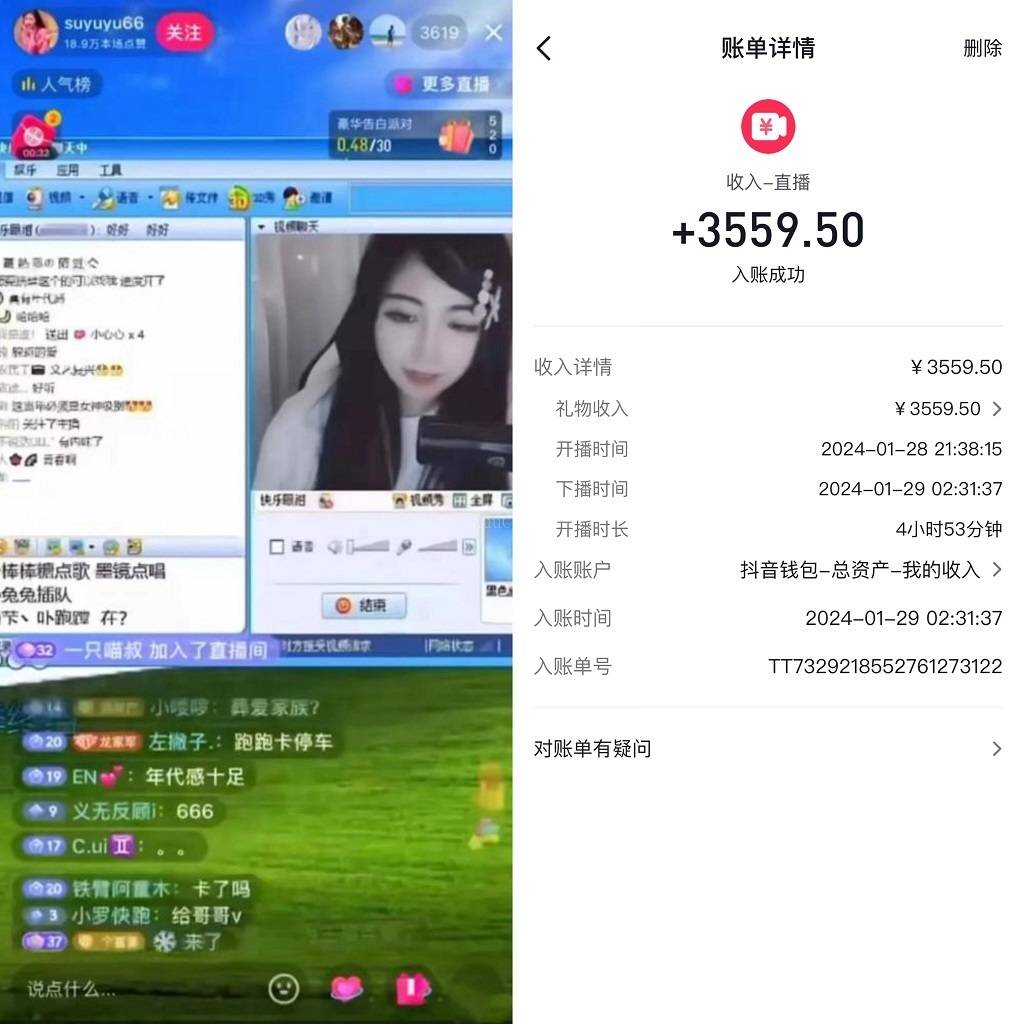 图片[2]-利用80、90后怀旧心理，搭建24小时无人直播撸音浪，单场5小时收益3500+-续财库