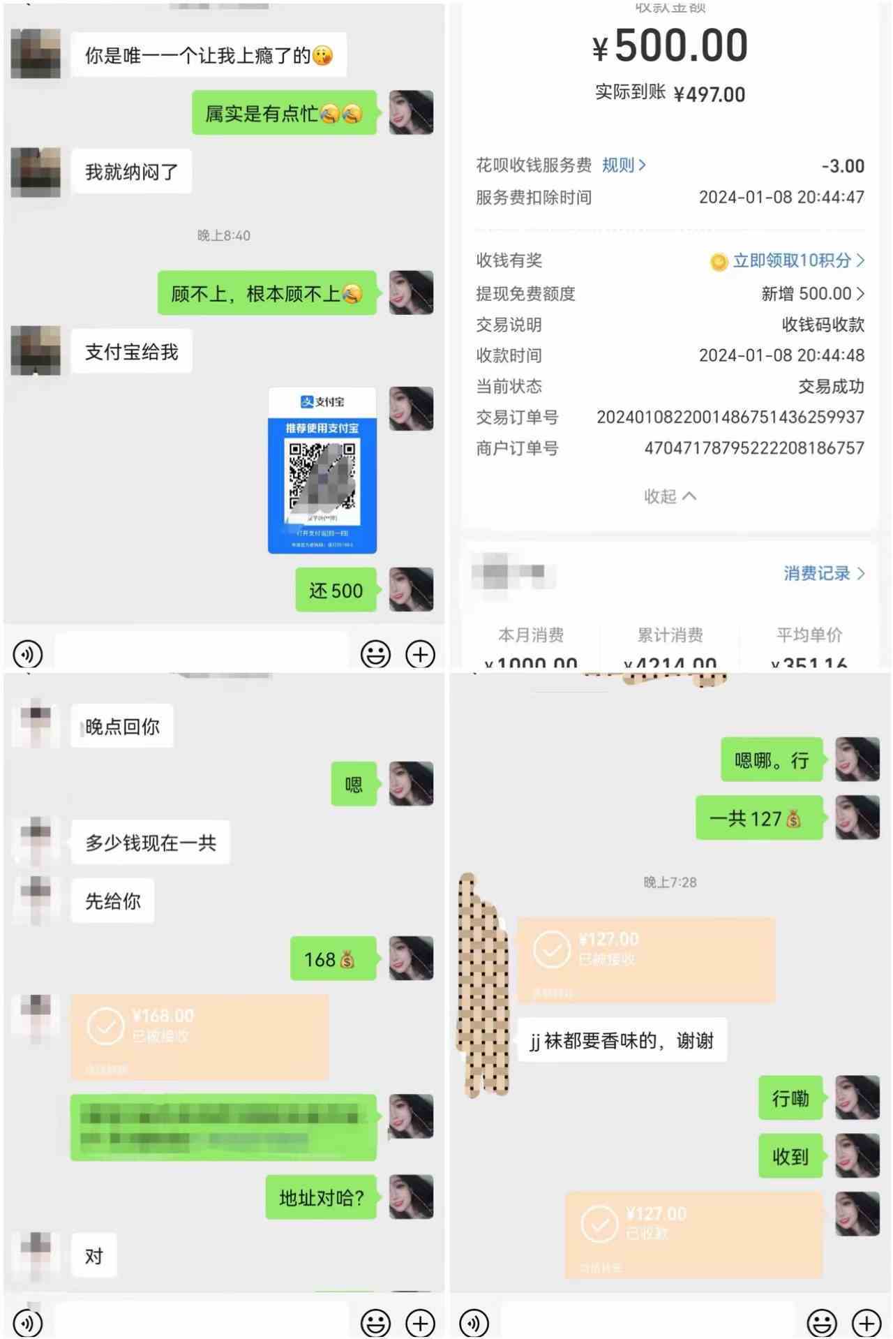 图片[2]-最新男粉变现项目，日引600＋色粉，全平台通用，轻松日入500＋-续财库