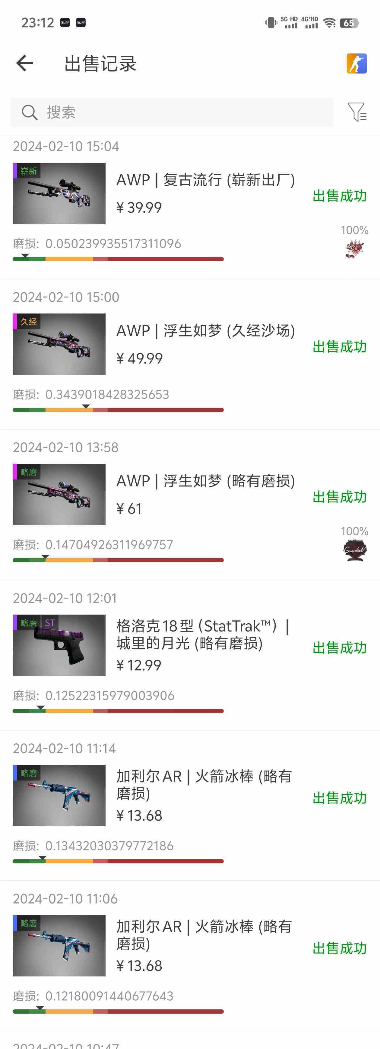 图片[2]-2024年最佳副业项目 CSGO饰品装备交易 轻易操作单账号日入200+-续财库