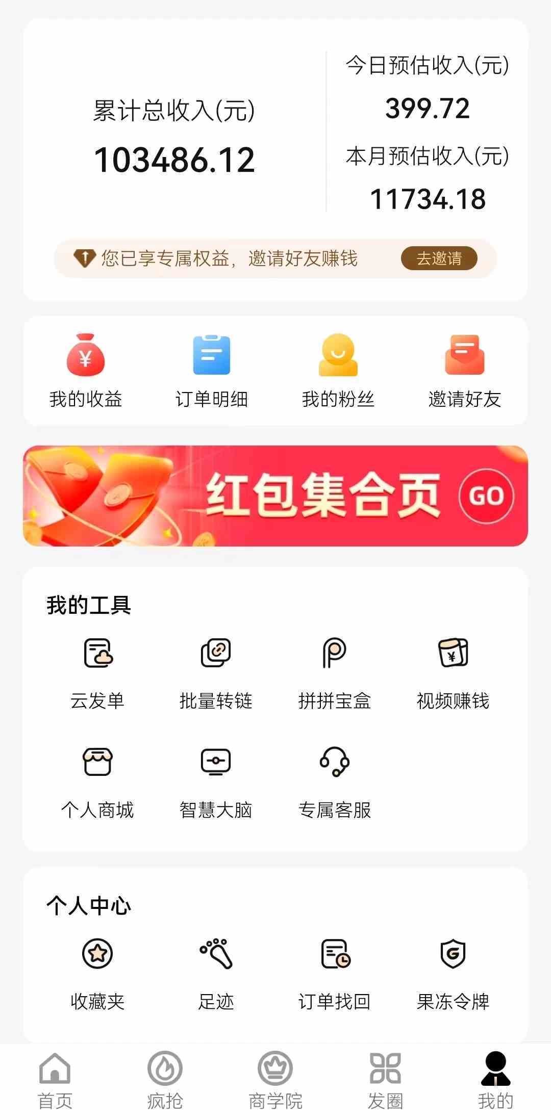 图片[2]-新春电影2.0玩法，羊毛粉二次变现，多种收益渠道，日入800+-续财库