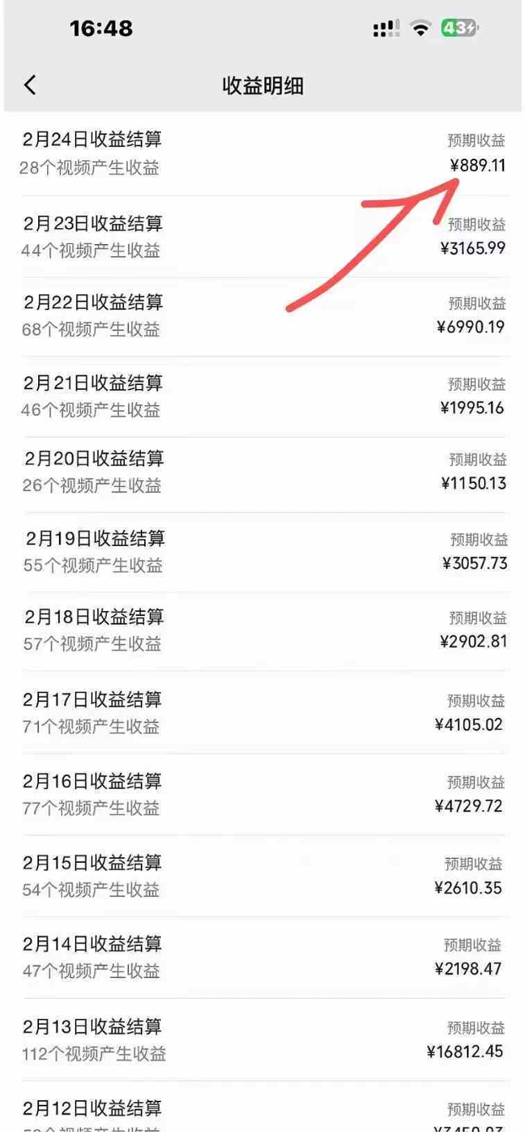 图片[2]-视频号创作者分成计划收益爆炸玩法，一分钟一条原创视频，单条作品收益500+-续财库