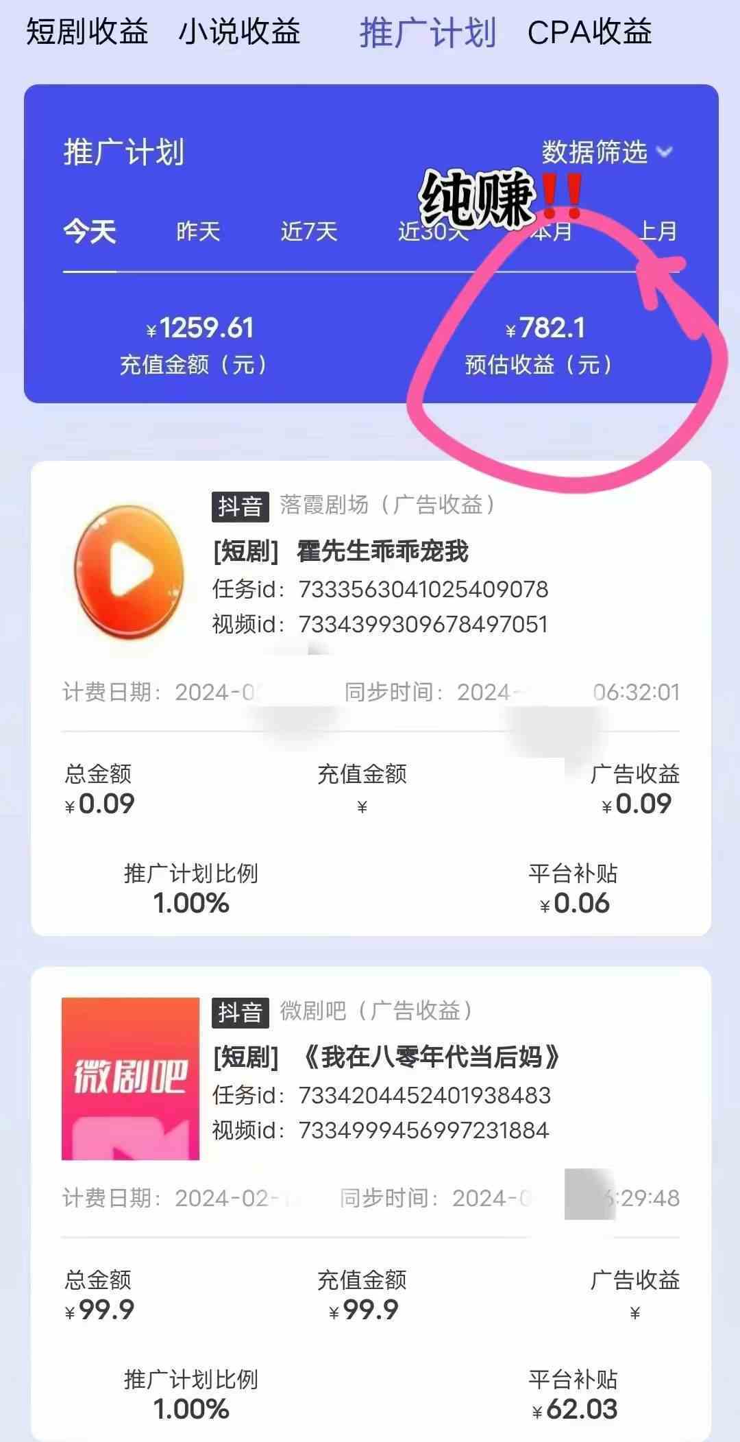 图片[3]-抖音直播短剧最新合规玩法，实测一天变现600+，教程+素材全解析-续财库