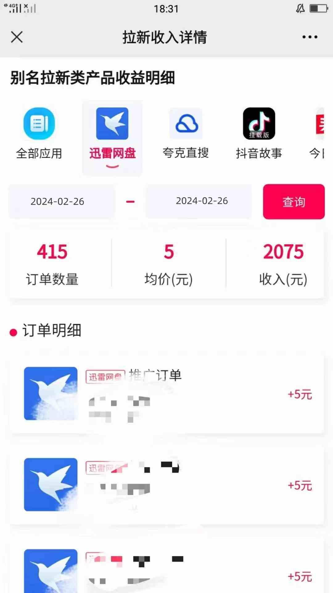 图片[2]-一键托管野路子，有快手号就行，日入躺赚2000+，全自动代发视频-续财库