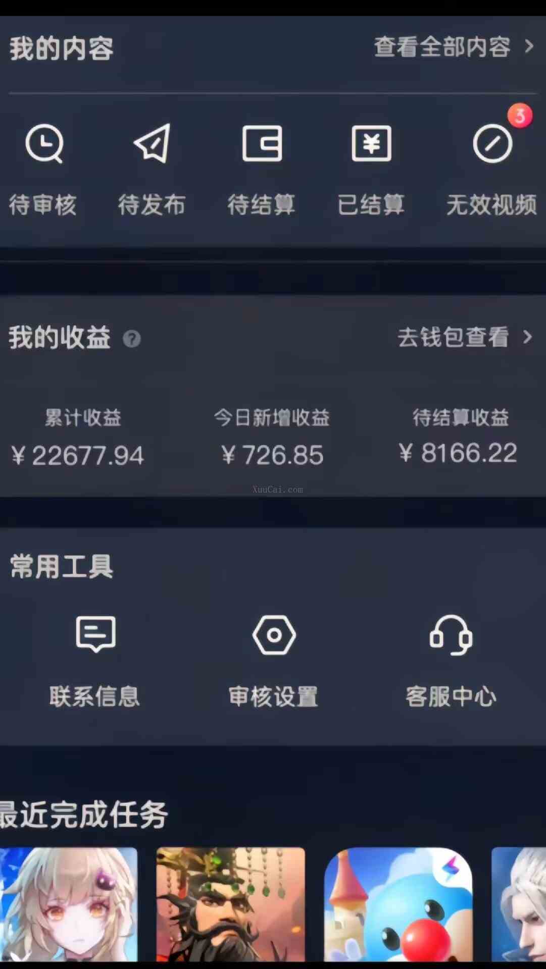 图片[2]-率土之滨手游全新懒人玩法，一单30，小白一部手机无脑操作，日入3000+-续财库