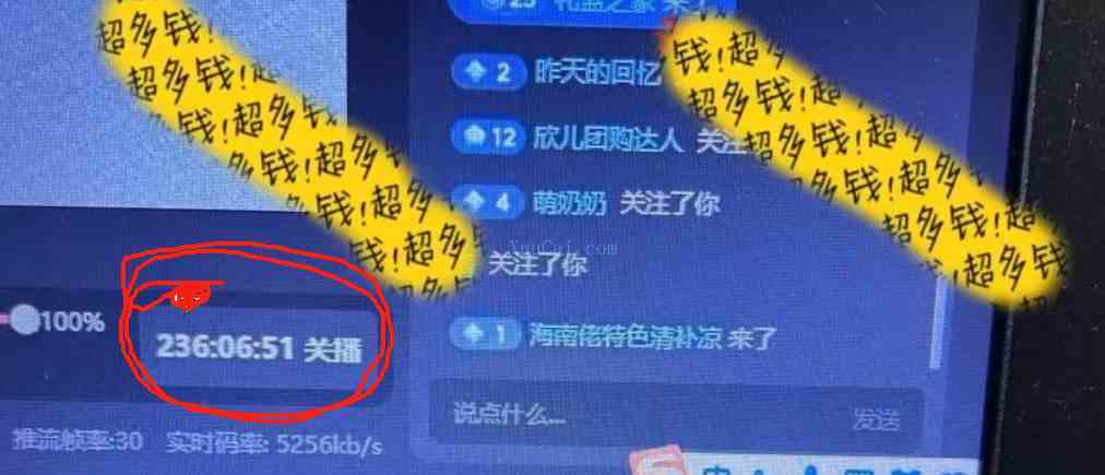 图片[3]-抖音无人直播卖课防封2.0玩法 打造日不落直播间 日入5000+附直播素材+音频-续财库