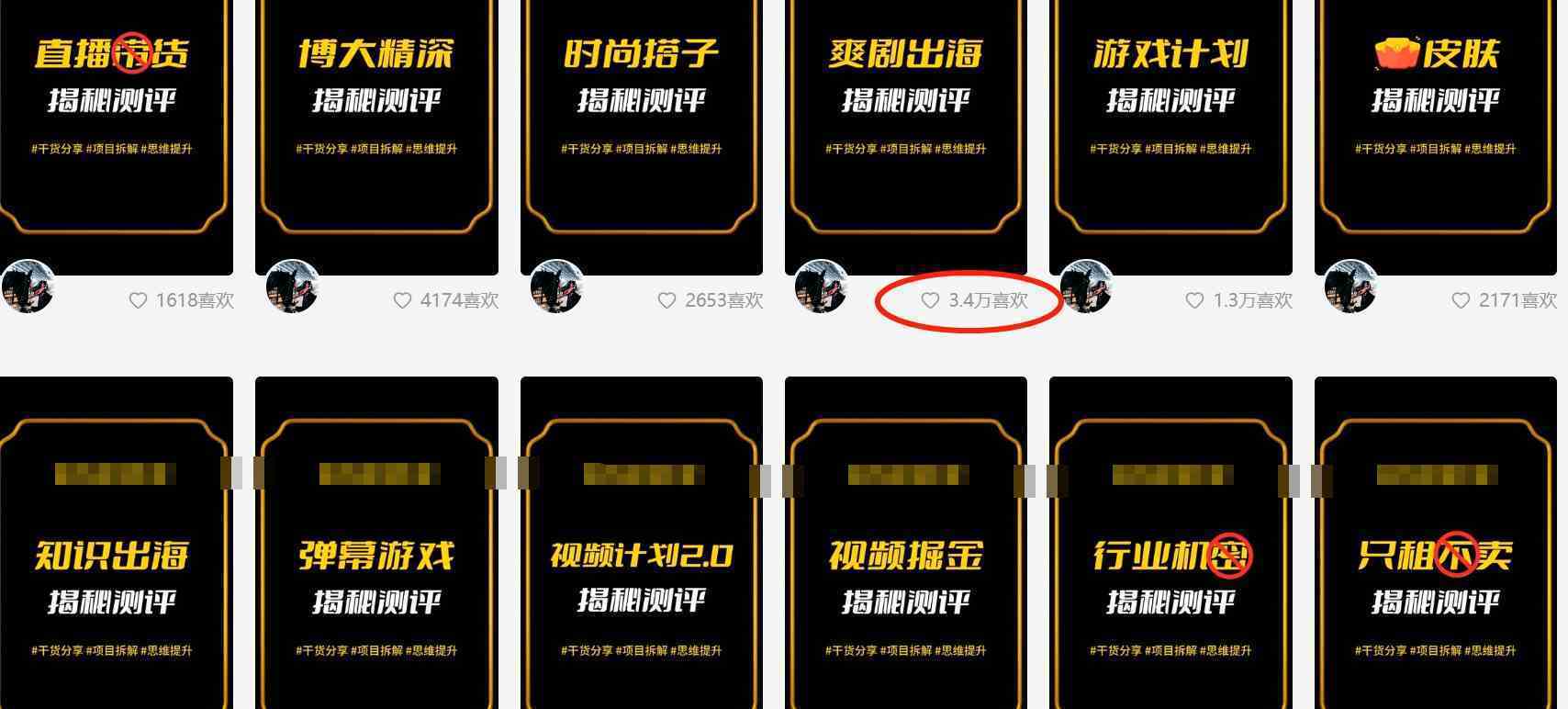 图片[2]-制作抖音短视频项目拆解视频引流创业粉，一天引流50+教程+工具+素材-续财库