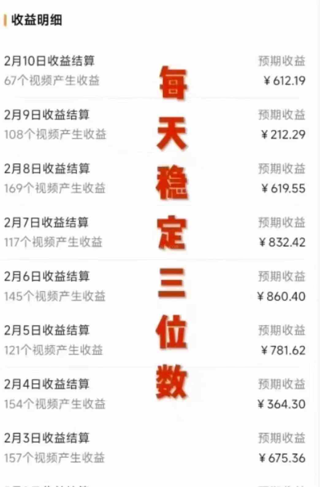 图片[2]-视频号，美女跳舞，一分钟一条原创视频，撸爆创作者分成计划，日入2000+-续财库