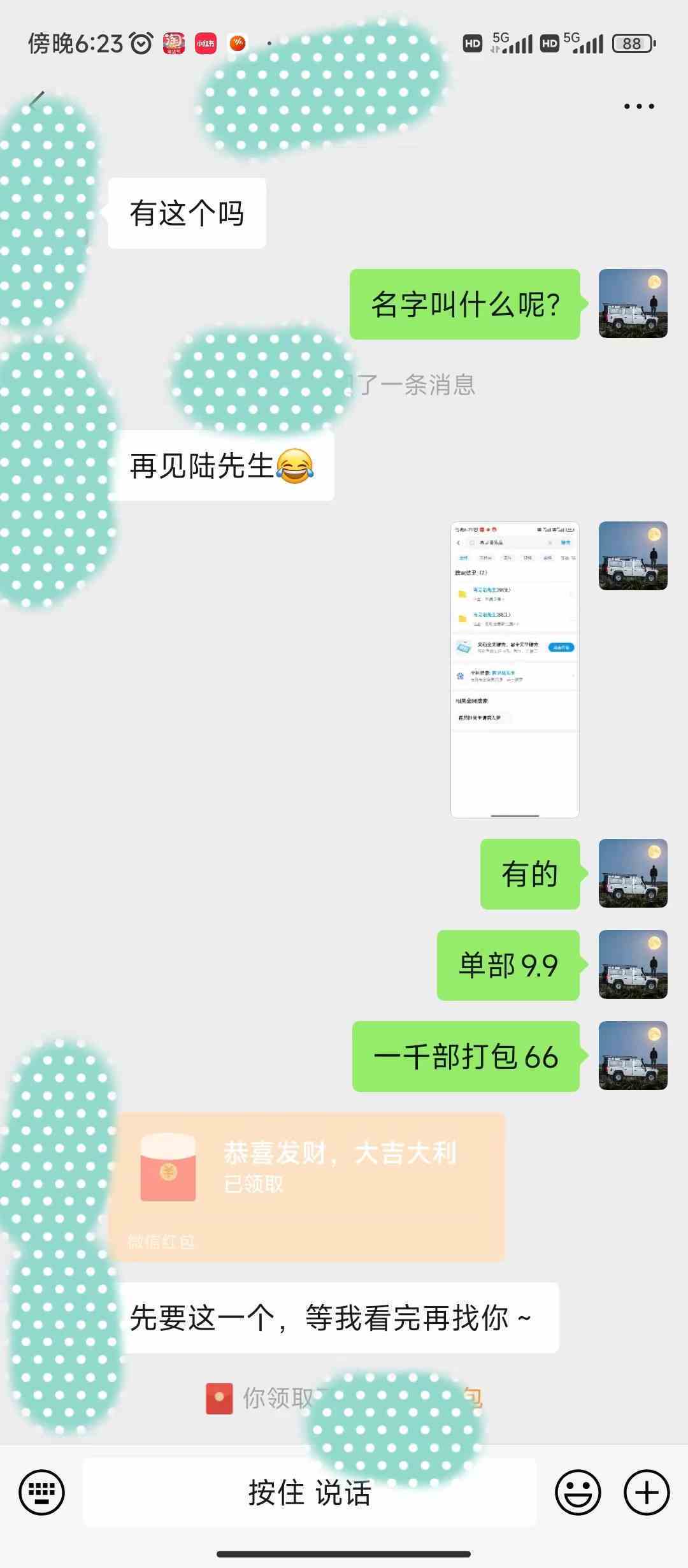 图片[3]-全新模式短剧玩法–私域操作零成本轻松日收600+（附582G短剧资源）-续财库