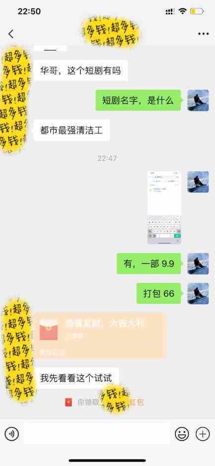 图片[3]-最新短剧玩法，暴力变现日入1000+私域零成本操作，全程干货（附1400G短剧）-续财库