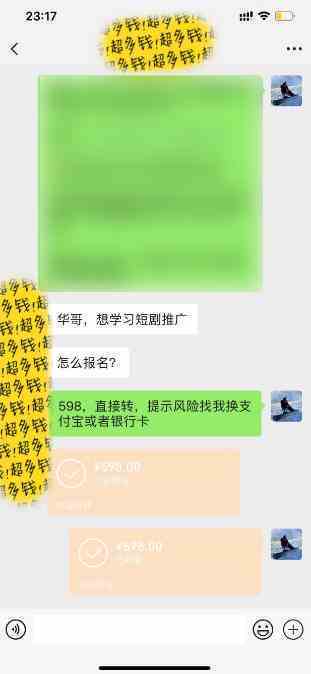 图片[4]-最新短剧玩法，暴力变现日入1000+私域零成本操作，全程干货（附1400G短剧）-续财库