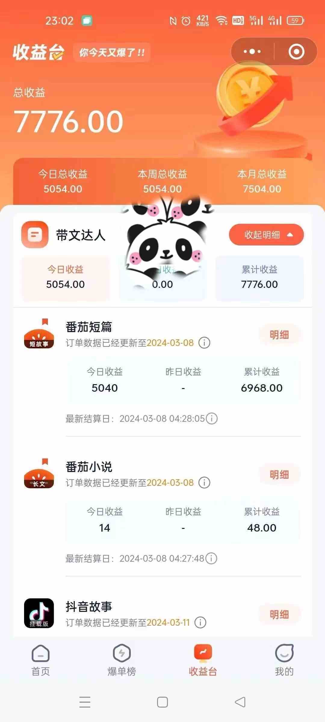 图片[2]-靠AI小说推文引爆全网，多平台同步操作，小白项目简单操作月入过万-续财库