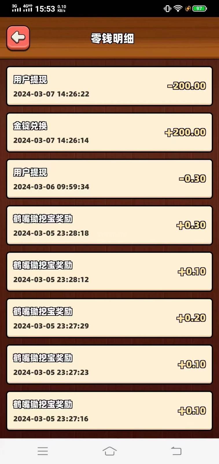 图片[2]-传奇手游自动挂机打金攻略，边玩游边撸金，日产200+-续财库