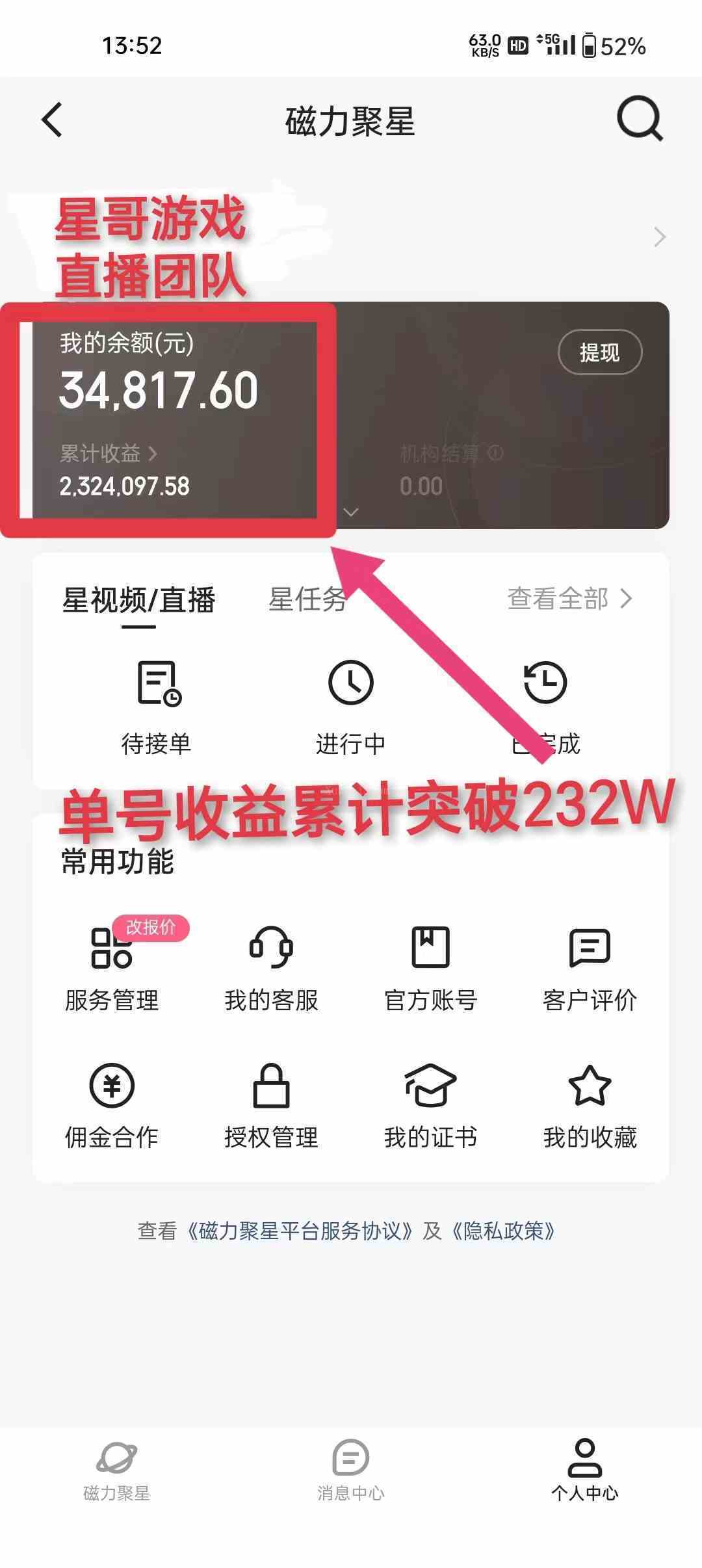 图片[2]-年入百万 普通人翻身项目 ，月收益15万+，不用露脸只说话直播找茬类小游戏-续财库