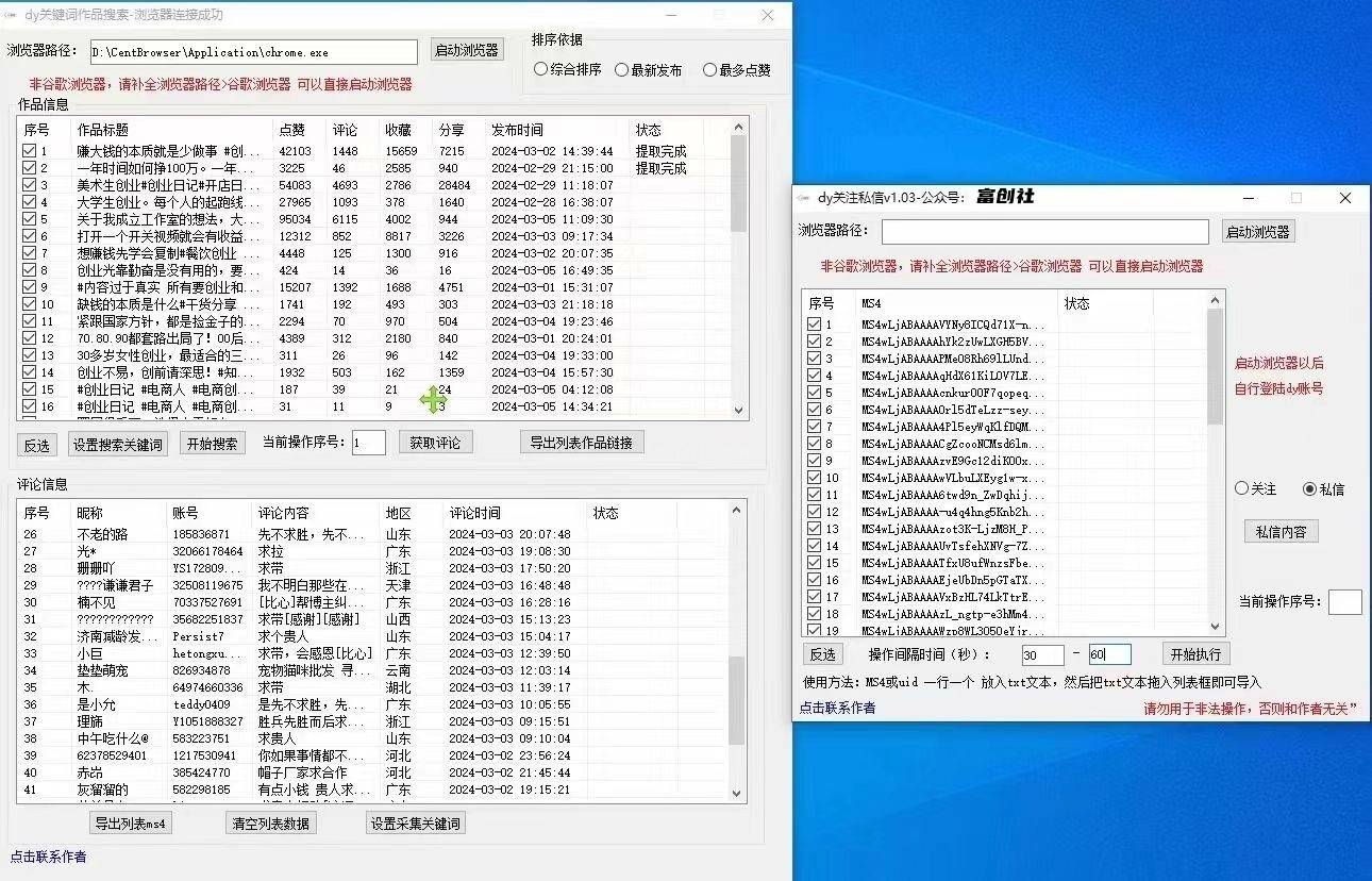 图片[4]-互联网上最新各种截流脚本，全自动更新多开暴力引流，附带常用工具箱大大提升工作效率-续财库