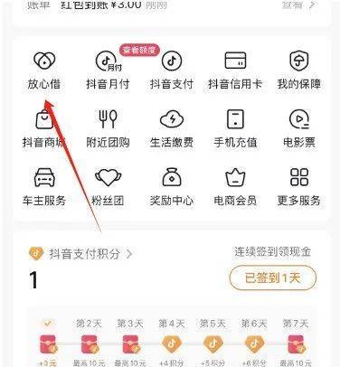 某音大厂薅羊毛，无脑简单操作，零撸10-50小米！