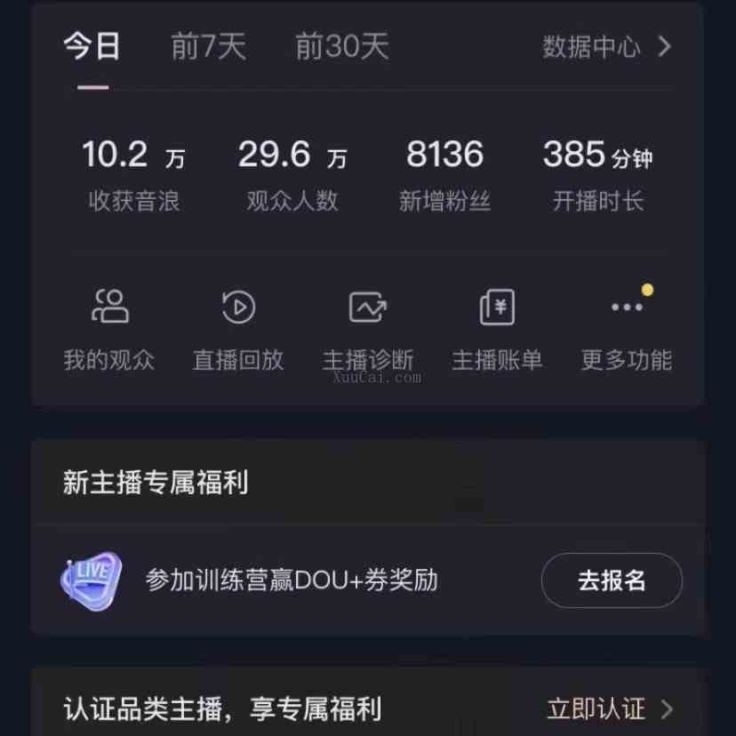 图片[3]-2024最新，抖音VR财神直播间，日收5000+，礼物收到手软，小白也能轻松操作-续财库