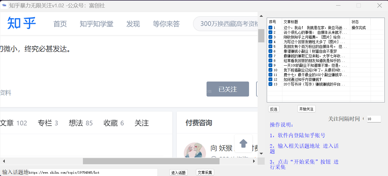 图片[2]-知乎暴力无限关注，小红书克隆Ai改写一发就上热门，附常用工具箱大大提升工作效率-续财库