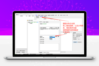 【捷胜白色版】微信拉群助手,支持二维码加群