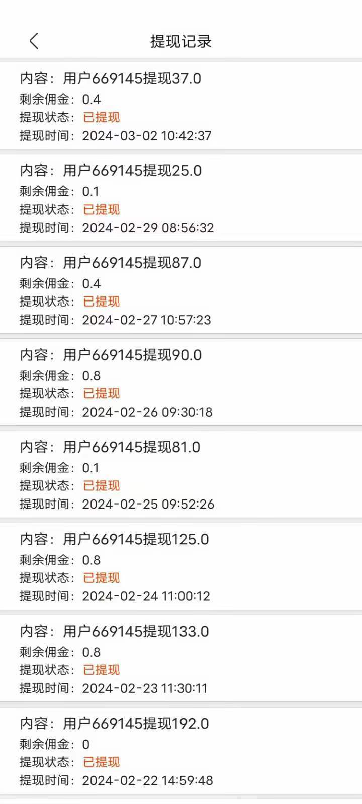自动化赚钱项目，零成本零门槛，单号日收益10-100，月收入1000+