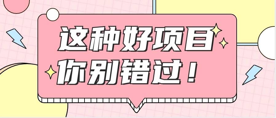 爱奇艺会员0成本开通，一天轻松赚300~500元，不信来看！【附渠道】