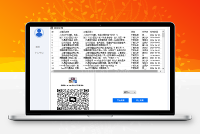 百灵鸟微信群二维码采集软件