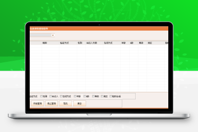 QQ号码验证信息资料查询软件
