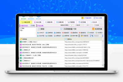 水淼·万能文章采集器革新版