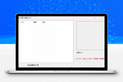 快手uid转二维码