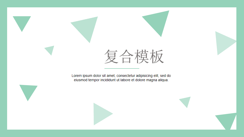 情感复合打粉SOP模版