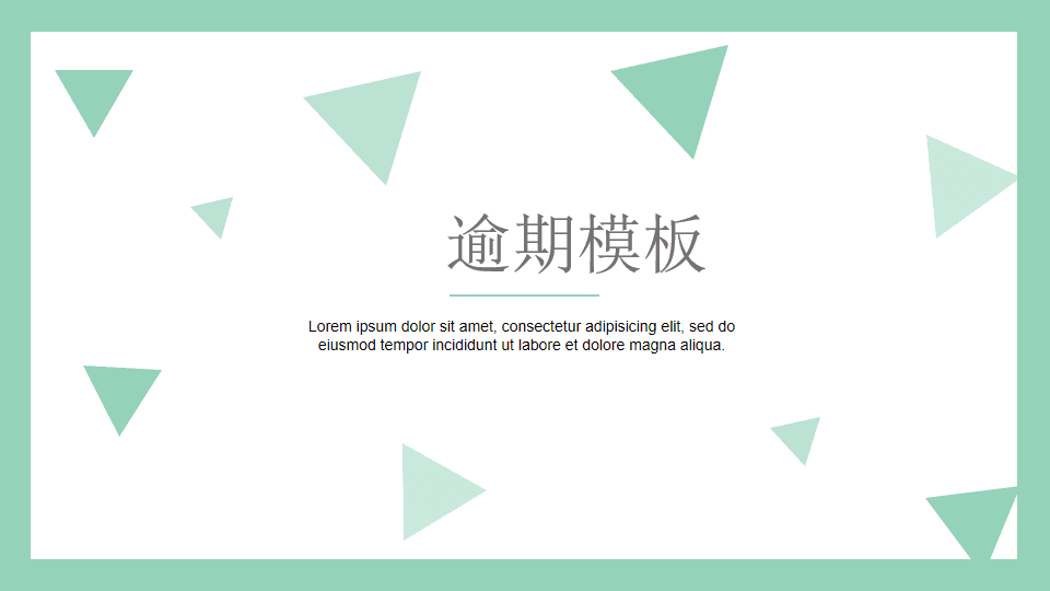 逾期负债粉自热SOP模版