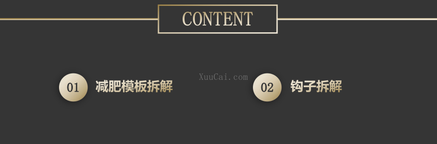 减肥赛道自热打粉sop